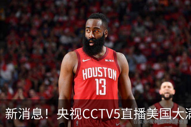 新消息！央视CCTV5直播美国大满贯，王楚钦孙颖莎迎战张本兄妹冲击冠军