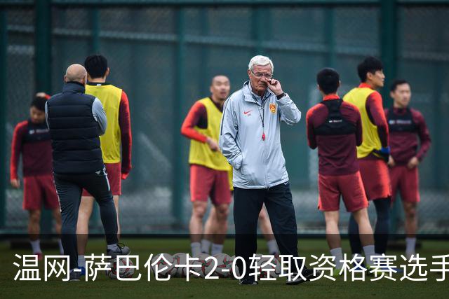 温网-萨巴伦卡2-0轻取资格赛选手 大坂直美安德烈耶娃晋级