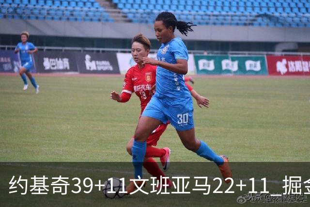约基奇39+11文班亚马22+11 掘金送马刺12连败