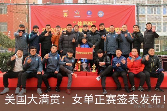 美国大满贯：女单正赛签表发布！孙颖莎全程内战，王曼昱独斗日本